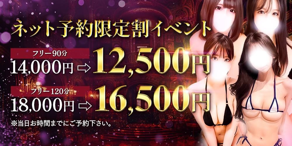 🩵フリー限定90分12500円でご案内可能です🩵